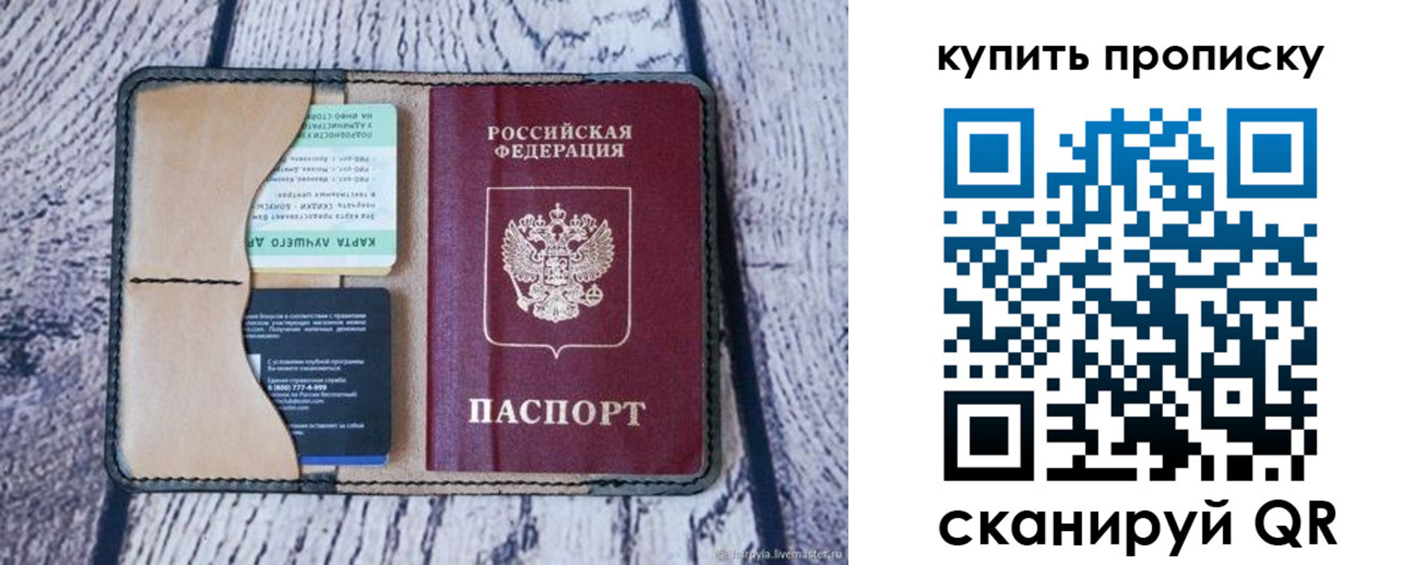 прописка в Каспийске