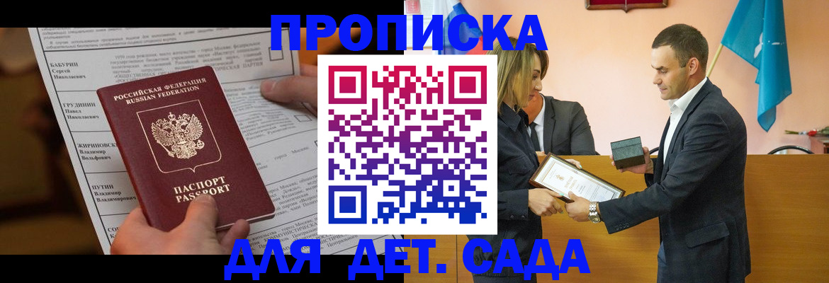 временная регистрация купить в Каспийске