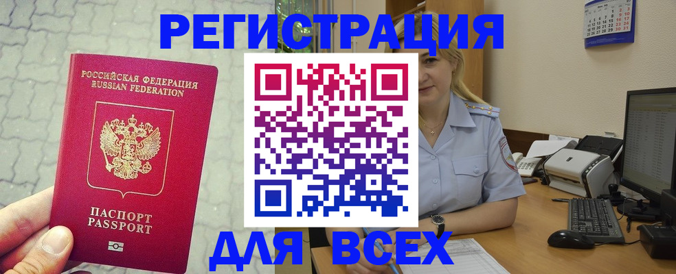прописка законно в Каспийске