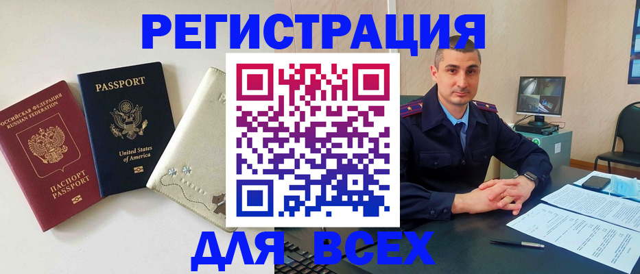прописка паспорт в Каспийске