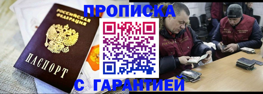 временная регистрация гарантия в Каспийске